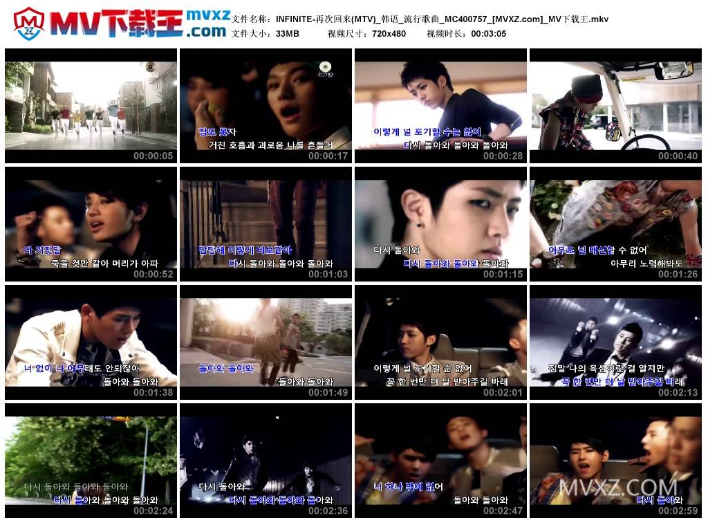 INFINITE-再次回来(MTV)_韩语_流行歌曲_MC400757